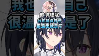 溫柔的Uruha不記得Hinano曾經沮喪過w #vtuber中文 #vspo中文 #vspo精華 #vspo #一ノ瀬うるは #橘ひなの !