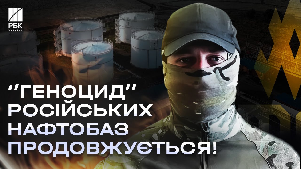 Українські БПЛА знищують нафтопереробну галузь РФ. Під атакою нафтобаза у Краснодарському краї