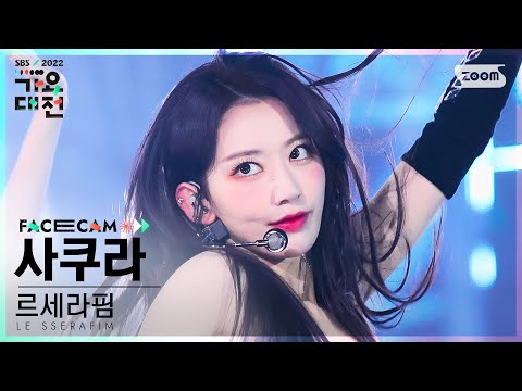 Sakura - FEARLESS - Gayo Daejeon 2022 SBS Gayo Daejeon