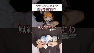 【ブルアカ】あなたの好きな生徒は？ #ブルアカ #ブルーアーカイブ #BlueArchive #shorts