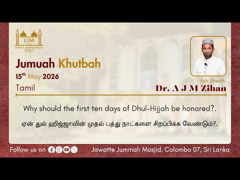 Why should the first ten days of Dhul-Hijjah be honored?.