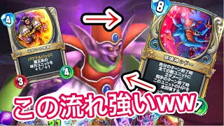 【ライバルズ 】はめつの使者からの破壊神シドーが鬼強いアンチヒーローピサロ【DQR】