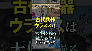 【気付いた？】ノジコは"世界の真実"を知っていた #ワンピース #最新話 #onepiece