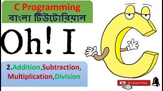 preview picture of video 'C Programming Addition,Subtraction,Multiplication,Division Bangla Tutorial-2'