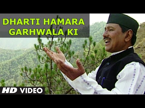 Dharti Hamara Garhwala Ki (Garhwali Song) | Nayu Nayu Byo Ch | Narendra Singh Negi