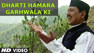 Dharti Hamara Garhwala Ki (Garhwali Song)  Nayu Na