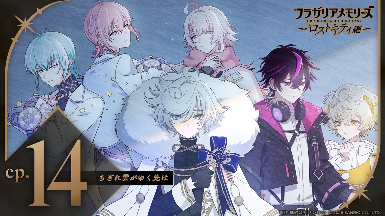 ちぎれ雲がゆく先は