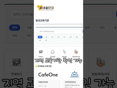 ??? : 날 교육시켜도 좋아!!!   #동네꿀단지 #mbti #사업가 #창업 #창업지원 #교육 #교육문의