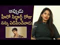 Actress Karuna Bhushan About Hero Siddharth Konchem Istam Konchem Kastam Mana Stars Plus