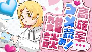 【#雑談 】ラジオ感覚で聞ける雑談配信！準備や寝る前にお供に聞いてかない？【夢見皇子/#個人Vtuber】
