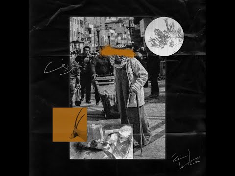 Mahasneh Khareef - محاسنة خريف  (Prod. Dahab)