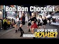 [여기서요?] EVERGLOW 에버글로우 - Bon Bon Chocolat 봉봉쇼콜라 | 커버댄스 DANCE COVER | KPOP IN PUBLIC 
