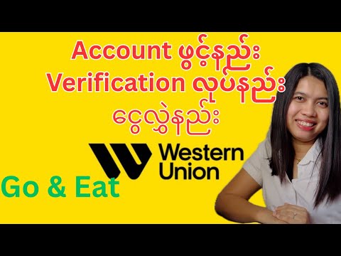 Western-Union အကောက်ဖွင့်၊ Verify and Transfer ၊ KBZ  in easy way၊  #singapore