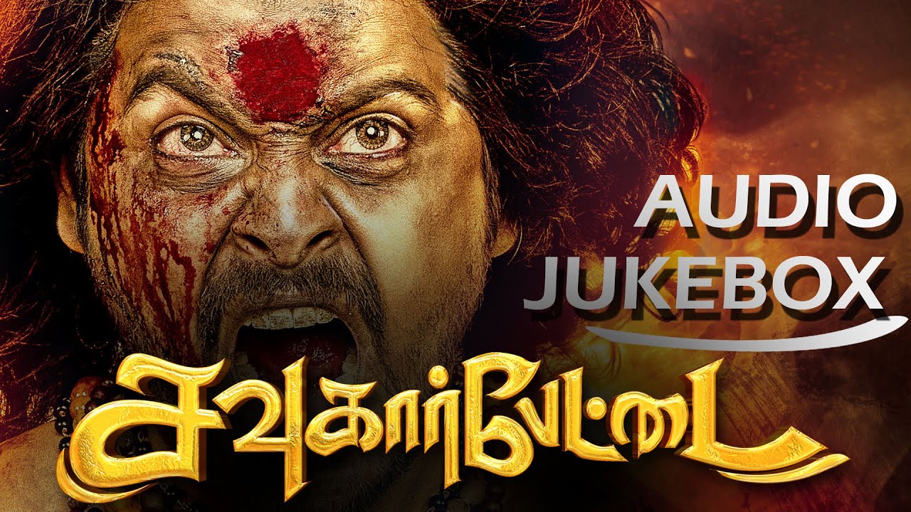 Bayam Bayam Lyrics  | Sowkarpettai | Raai Laxmi, Saravanan, Singampuli, Srikanth, Suman | Marana Gana Viji, Ramee Jazz | John Peter