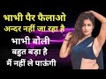 उस रात Best Romantic Audio Story | Heart Touching Story | Beautiful Moral Stories