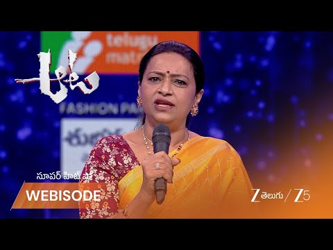 AATA | నిహారిక, రాధికల సరదా సంభాషణ!
