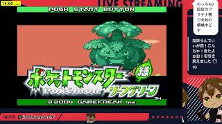 APEX→リーフグリーンサンダー色雑談