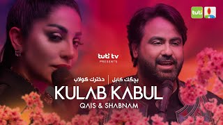 Kulab to Kabul - Qais Ulfat ft Shabnam Surayo - Of