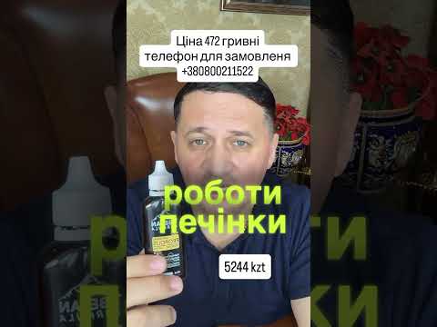 Dr. Прополіс/Dr. Propolis - фото 1 - id-p2898490017