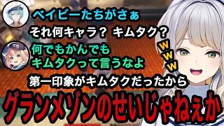 【マイクラ】渚トラウトのことをキムタクだと思っている栞葉るり【栞葉るり切り抜き/にじさんじ切り抜き】