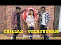 CHILLAX - VELAYUDHAM | Thalapathy Vijay | Dance Cover | Haniska | Cynthia Vinolin Davis Sundarraj
