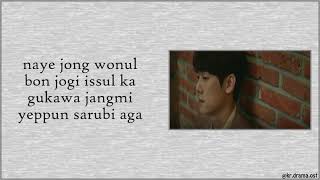 Download lagu [Easy Lyrics] Yoo Yeon Seok - To You (Hospital Playlist 2 OST Part 7) mp3