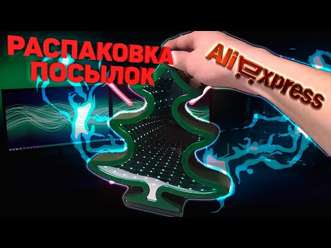 Улетные товары из Китая. Распаковка посылок с Алиэкспресс