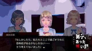 【朗読実況】男子校であった怖い話 第三十五話
