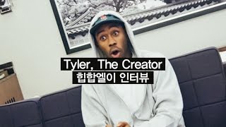 [HIPHOPLE Interview] Tyler, The Creator (2015)