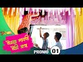 येड्या गावची येडी जत्रा EP प्रोमो 01 Yedya Gavac