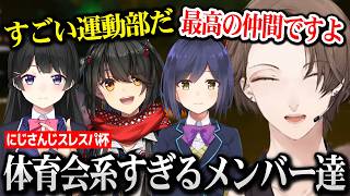 【Slay the Spire 2】いつの間にか体育会系みたいになるメンバー達ｗ【にじさんじスレスパ杯】【にじさんじ】