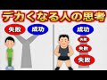 筋肥大が停滞してる人へ【デカくなる人の思考】