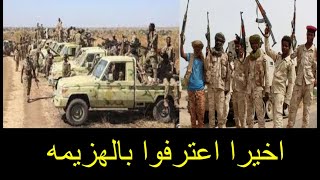 تسريب صوتي خطير من قروبات الدعم السريع يعلن مفاجاه ستقلب السودان راسا على عقب