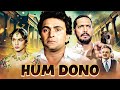 हम दोनो Hum Dono 1995 Full Hindi Movie 4K Rishi Kapoor Nana Patekar Pooja Bhatt