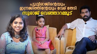 Suraj Venjaramoodu & Kanmani Fun Interview | Pathaam Valavu | Cinema Daddy video