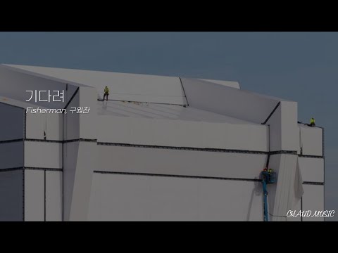 【Playlist】 믿듣조합 ☁️피셔맨(Fisherman) X 구원찬(Ku One Chan)☁️ 노래모음 6곡