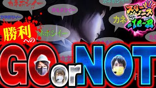 スリーピース vol.10 第2/4話