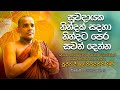 දීගල පියදස්සි හිමි සෙත් ක​වි සුවබර නි�