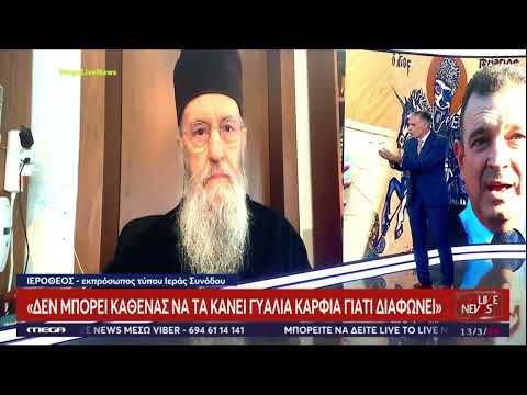Μητροπολίτης Ναυπάκτου στο MEGA: «Η Εκκλησία δεν ζητά παραιτήσεις Υπουργών – Η κ. Μενδώνη στηρίζει το έργο μας» - Βήμα Ορθοδοξίας