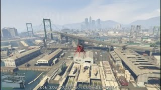 カヨペリコ　Grand Theft Auto V
