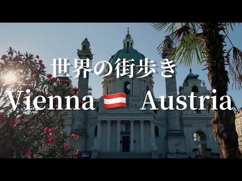 [Clique aqui para viagens ao exterior! ] Caminhando em Viena, Áustria Áustria Wien Viena