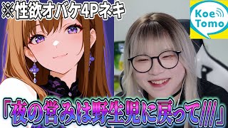 【女声釣り】彼氏以外と4Pしてたお姉さんがヤバすぎるwww【声とも】