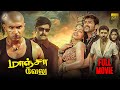 Maanja Velu Full Movie Arun Vijay Karthik Dhansika Prabhu Karthik