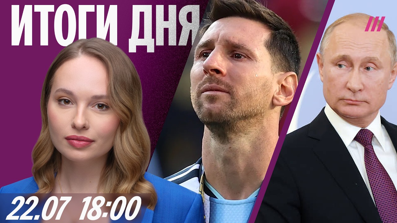 Атаки по Wildberries и «Мираторг»: новая стратегия ВСУ. Уехавших лишают прав. Месс?