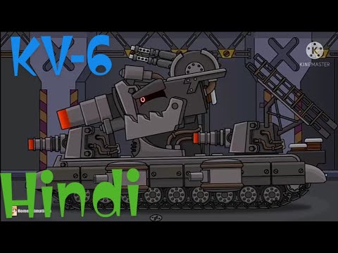 KV-6 tank reborn in Hindi | Home Animations India
