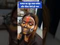 How Did Payal S Face Turn Red White And Yellow Armaan Malik Payal Malik Kritika Malik Shorts Ar