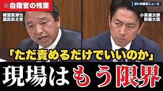 自衛官の残業は全国平均も出ていない…榛葉賀津也議員が質すと防衛省「全自衛官分を網羅的には把握しておりません」残業代の代わりの10％は「約21.5時間」分【国民民主党/小泉進次郎防衛大臣/自衛隊】
