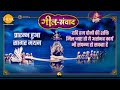 प्रारम्भ हुआ सागर मंथन यदि हम दोनों की