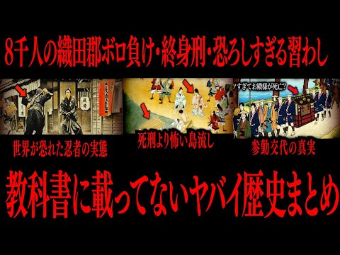 【切り抜き】教科書に載ってないヤバイ歴史まとめ【たっくーTV/作業用】