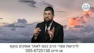 תפילה, לדעת איך לבקש | הכנה לראש השנה | הרב אליהו עמר (הרב אליהו עמר) - התמונה מוצגת ישירות מתוך אתר האינטרנט יוטיוב. זכויות היוצרים בתמונה שייכות ליוצרה. קישור קרדיט למקור התוכן נמצא בתוך דף הסרטון